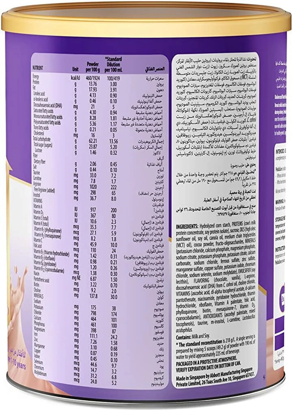 PediaSure Complete Balanced Nutrition Powder Chocolate 1-10 Years 400g