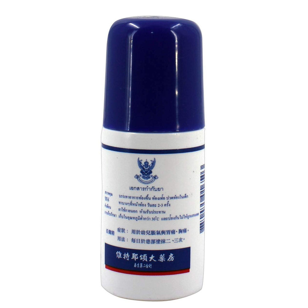 Mahahing Roll-On Thai Baby Remedy Relief for Gas Colic Flatulence - (60 ml)