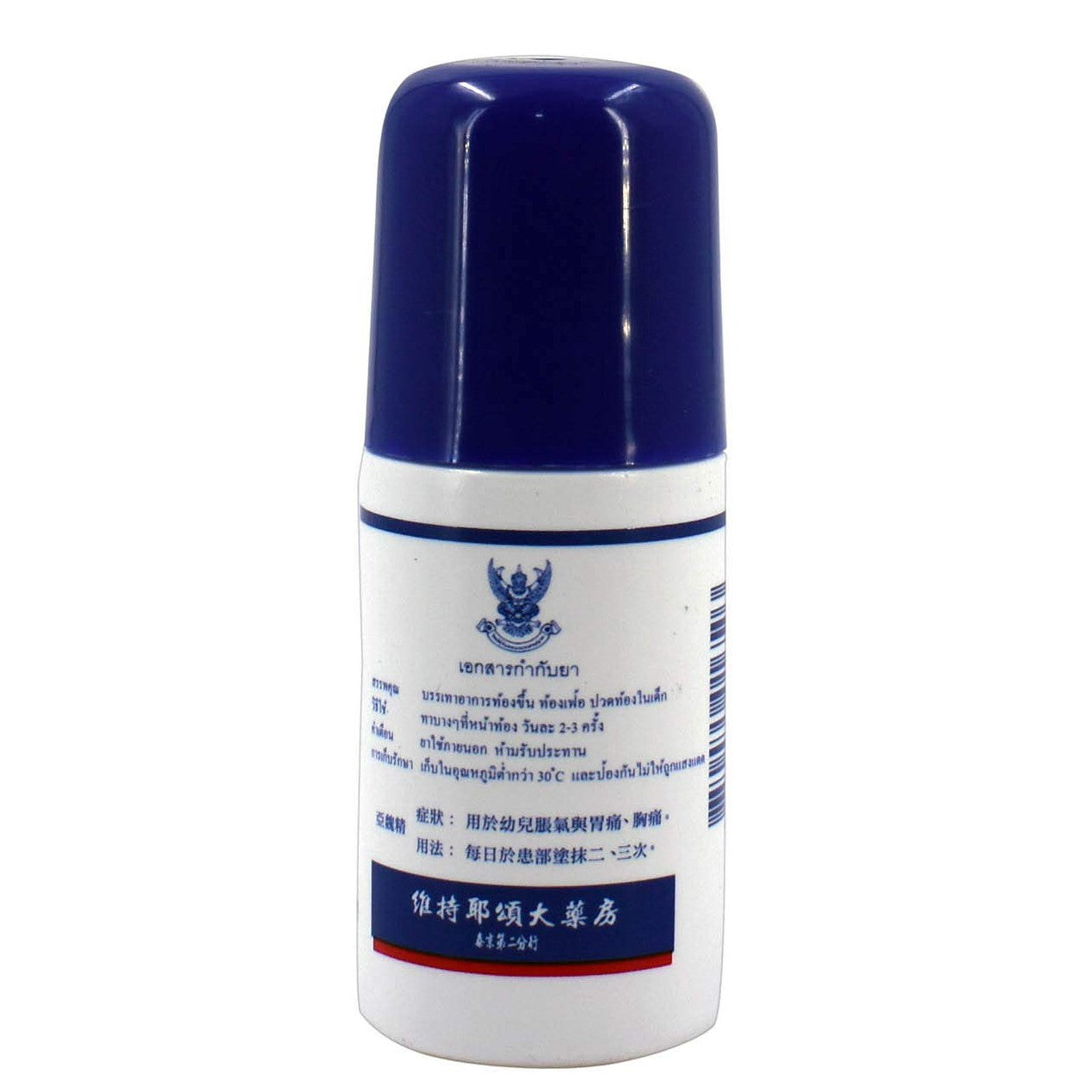 Mahahing Roll-On Thai Baby Remedy Relief for Gas Colic Flatulence - (60 ml)